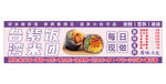 台湾紫米饭团