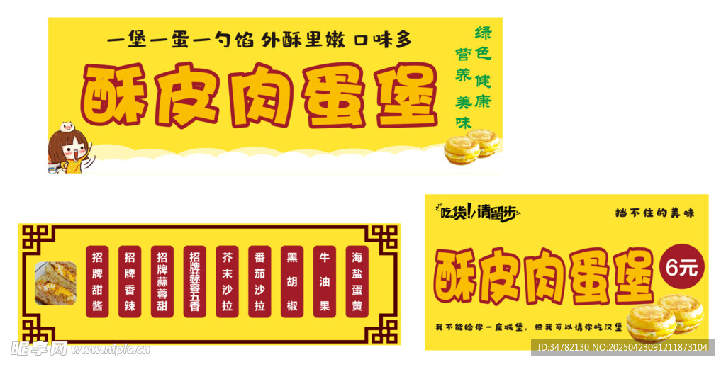 肉蛋堡
