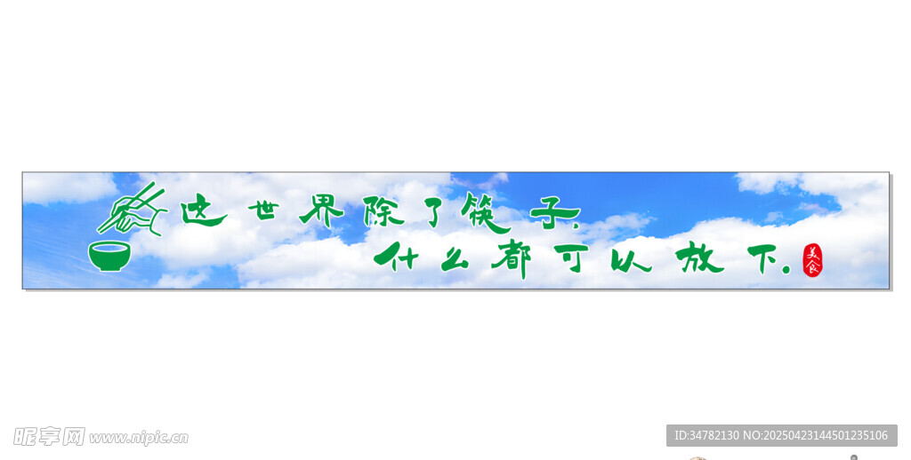 绿色环保主题插画设计