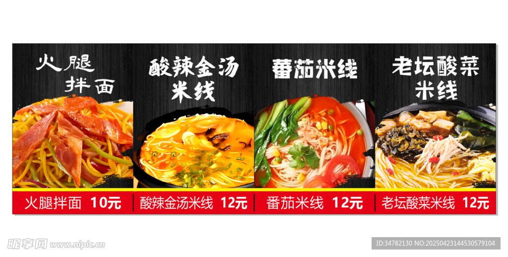 多样风味美食展示