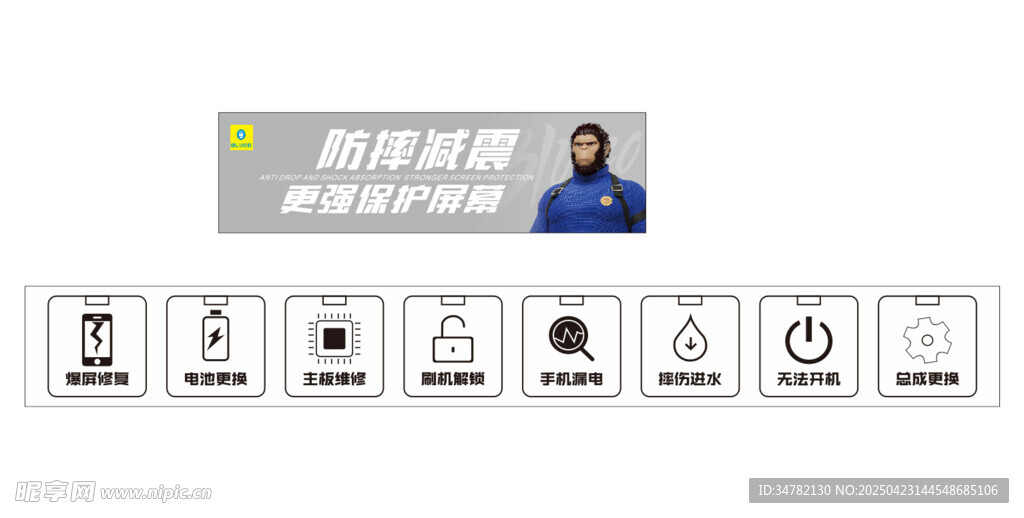 手机维修