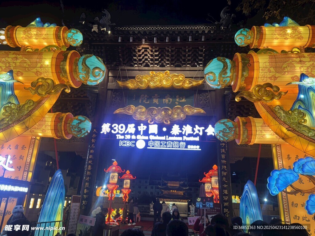 灯会