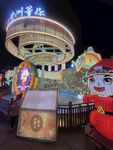 灯会