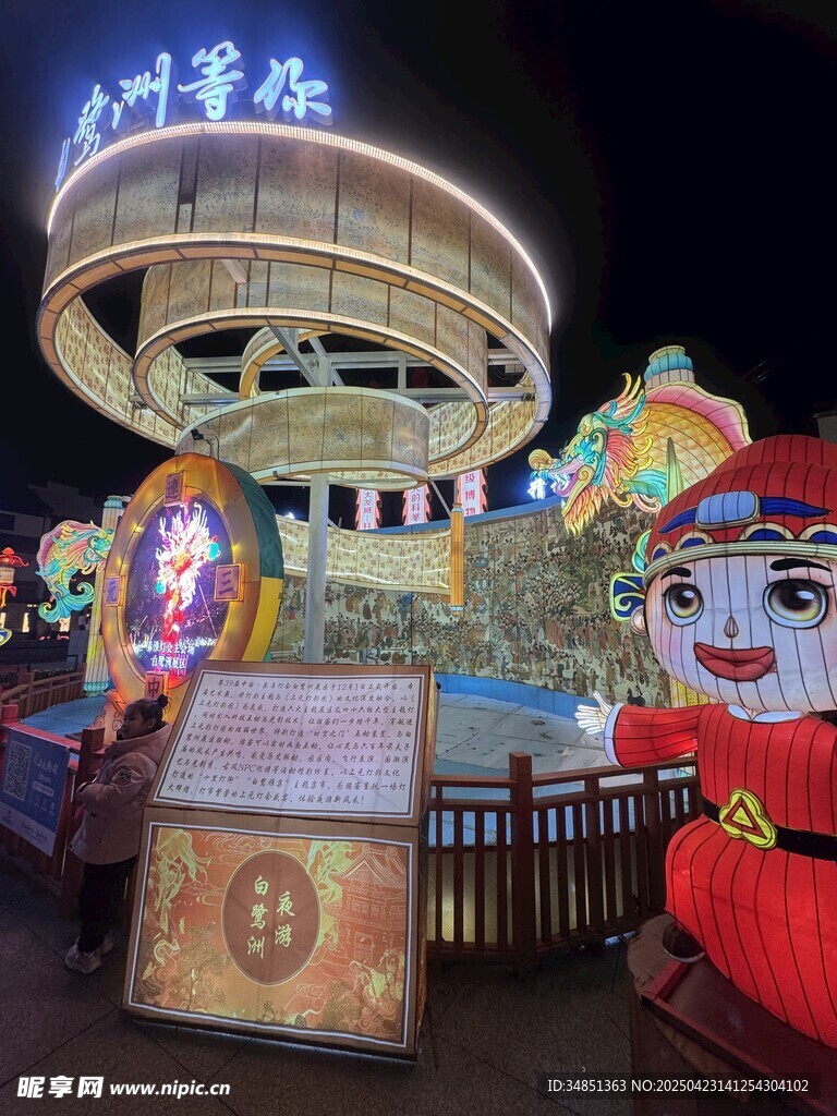 灯会