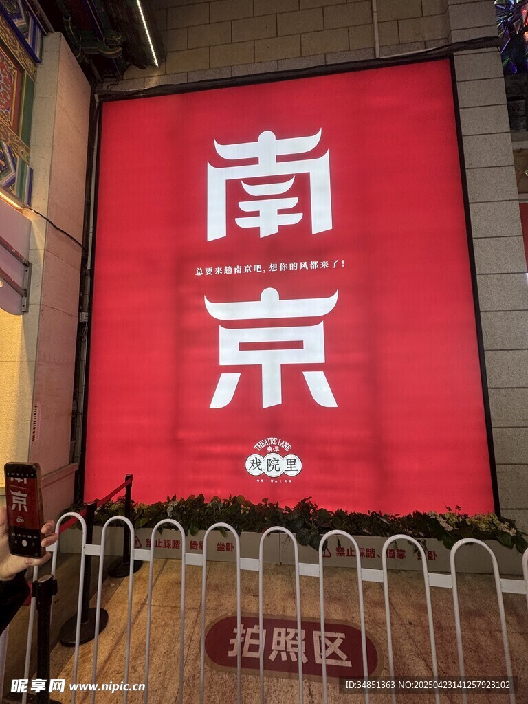 南京主题大屏展示场景