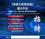 足疗招聘