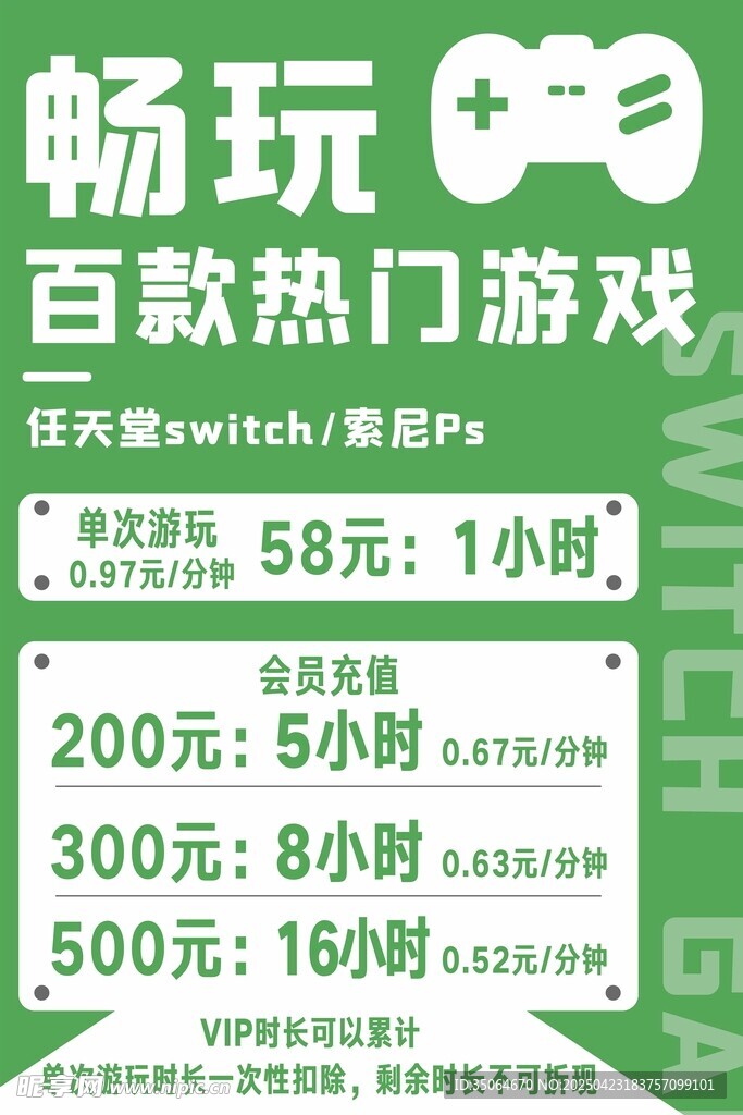 主机游戏机套餐