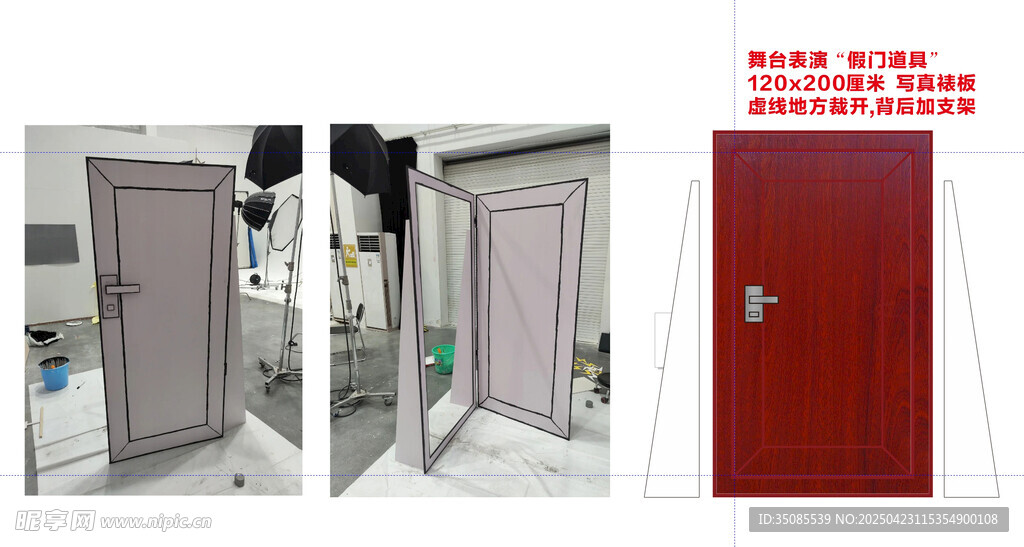 舞台表演道具门