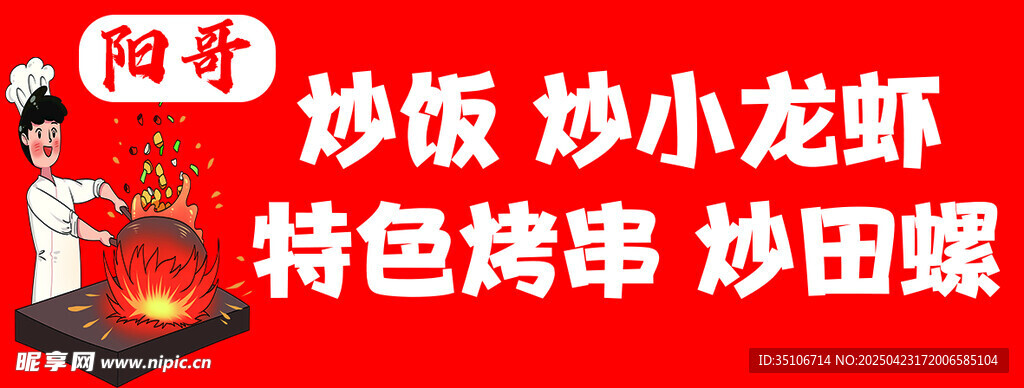 特色炒货与串串美食展示
