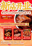 美味卤味等您尝