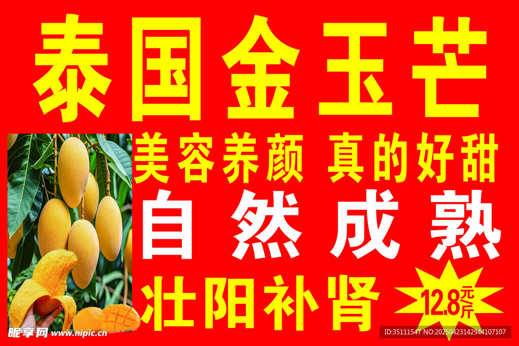 金玉芒