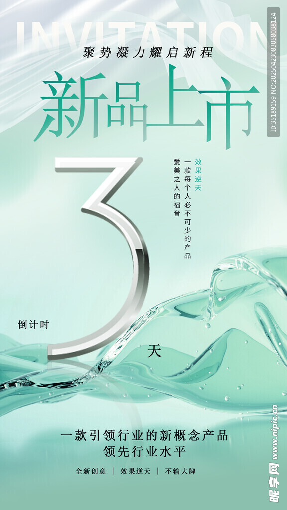 倒计时