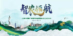 农业科技会议