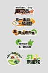 五一游玩手举牌游乐场 美陈