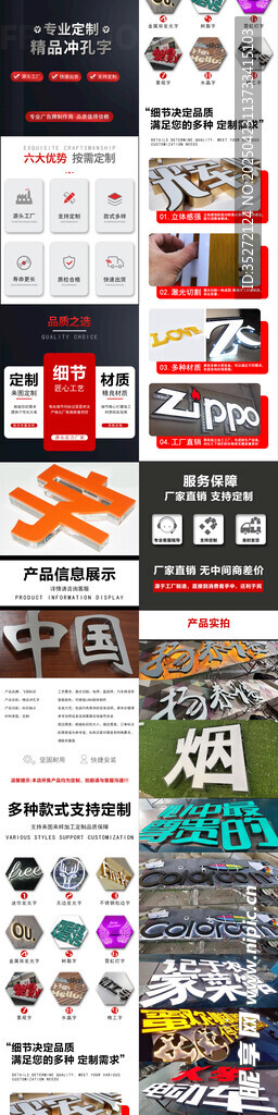 穿孔字详情页