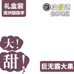 水果主图