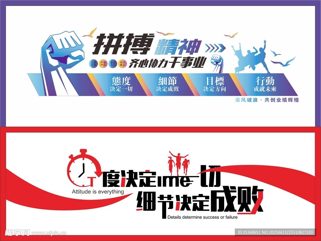 企业文化墙