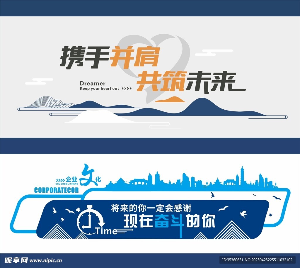 企业文化墙