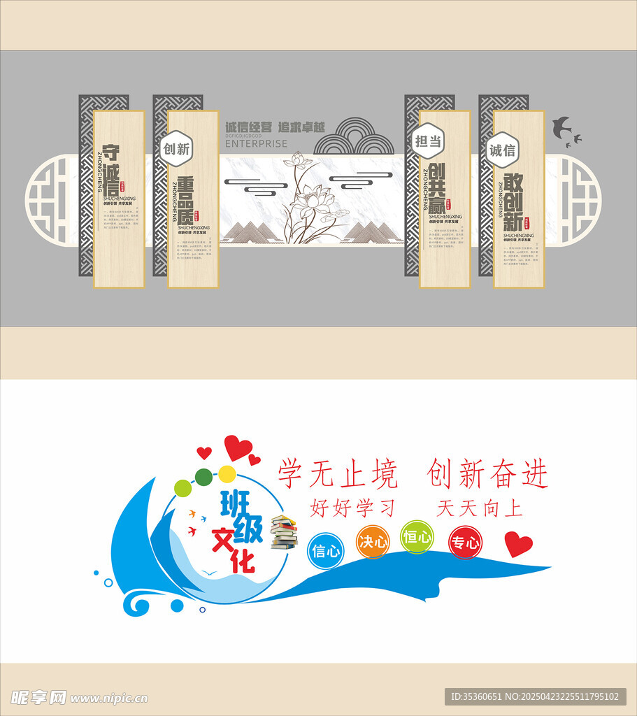 校园文化墙