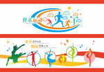 运动文化墙