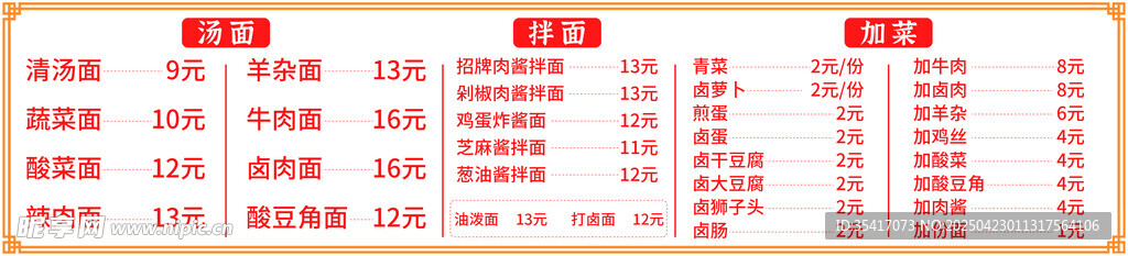 价目表