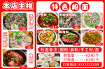 粉面菜单