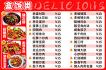 盒饭价目表