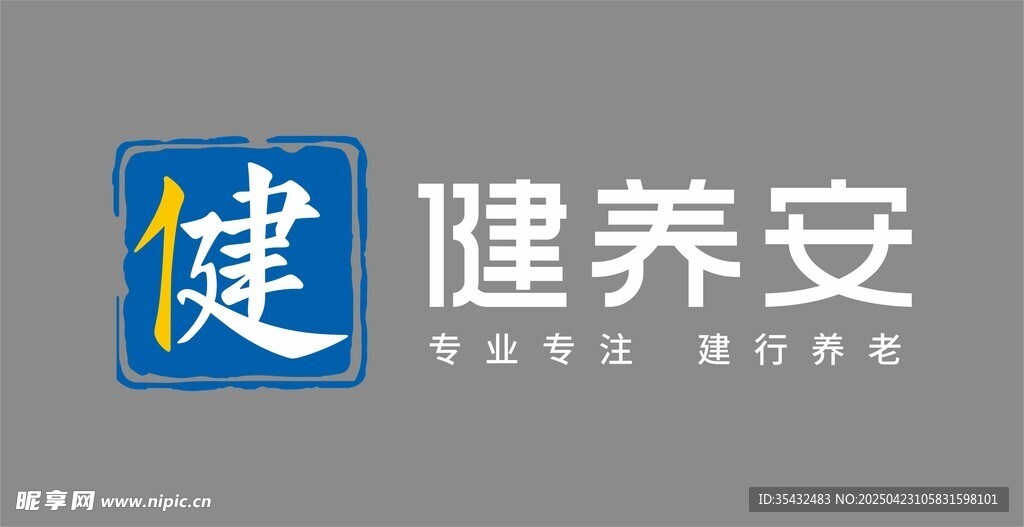 健养安logo