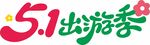 艺术字