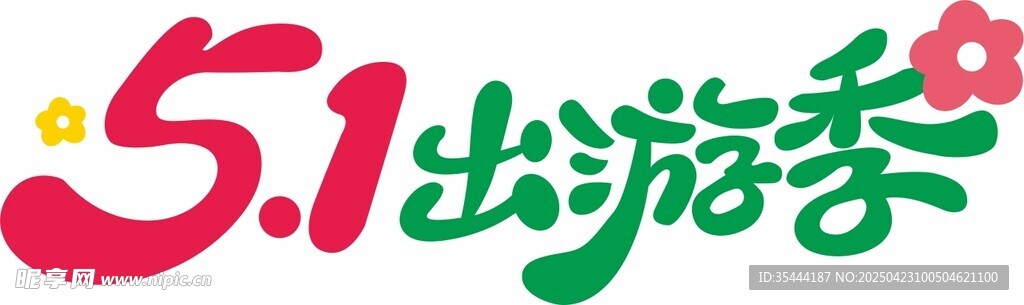 艺术字