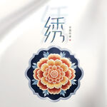 刺绣花朵图案展示