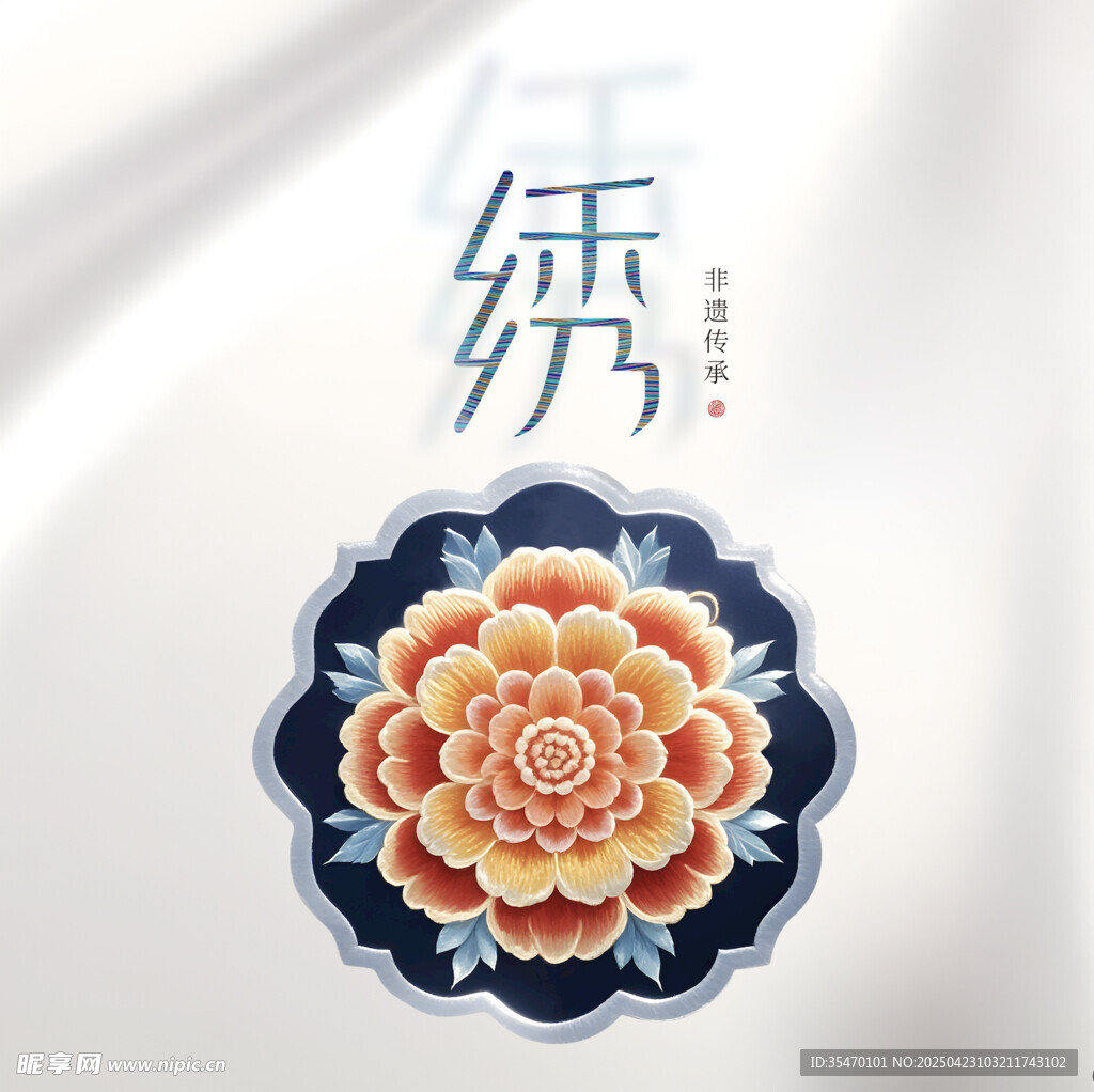 刺绣花朵图案展示