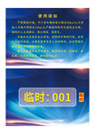 车辆出入证