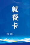 蓝色科技标识标牌