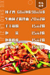 特色招牌美食价目表