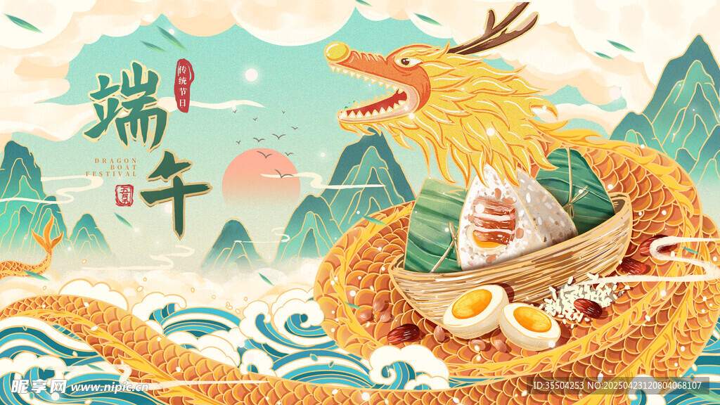 端午龙舟插画海报