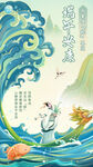 端午海报