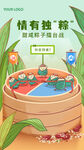 端午海报