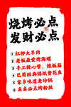 烧烤