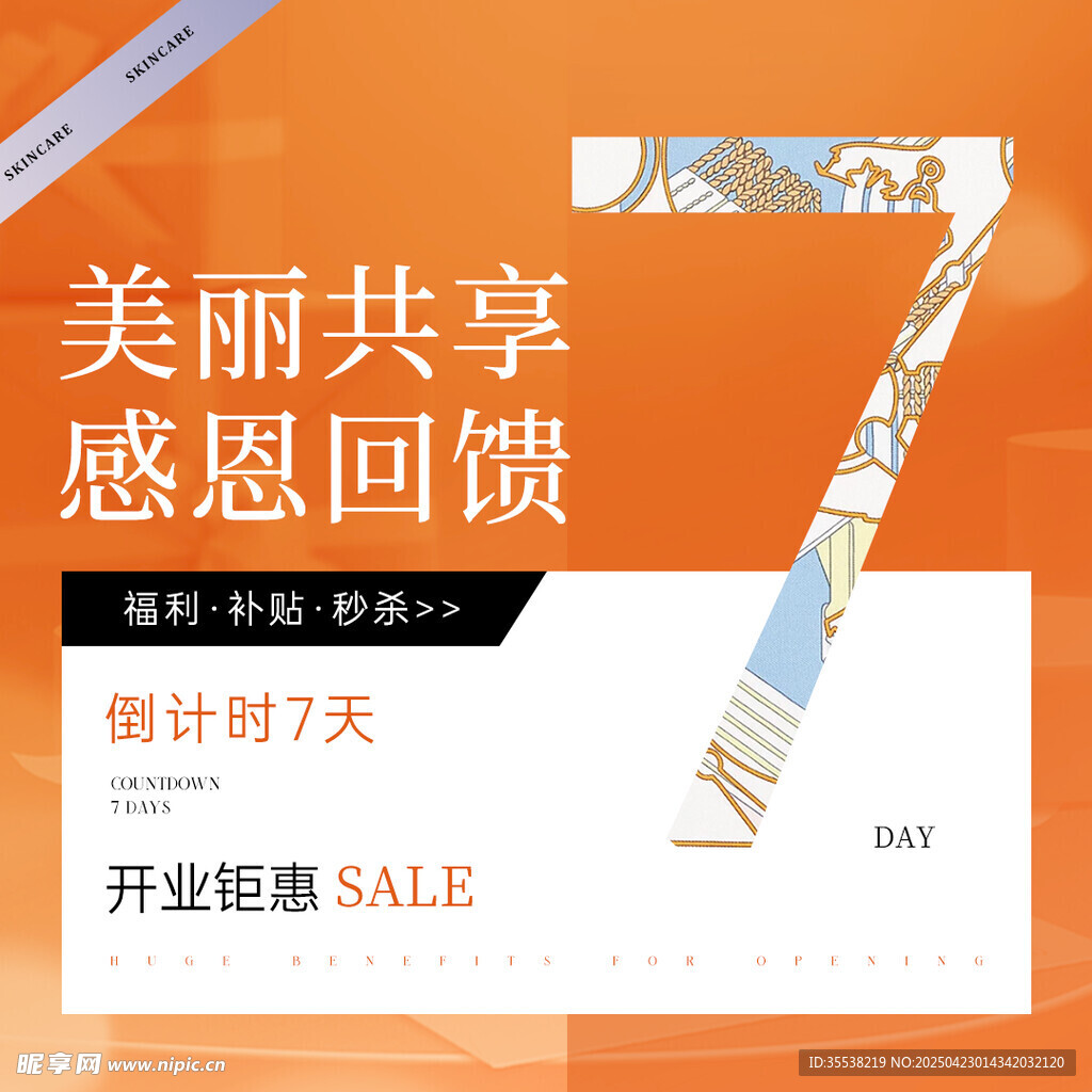倒计时