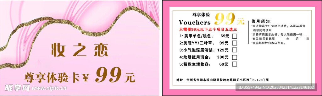 妆之恋
