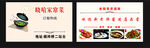晓哈家常菜