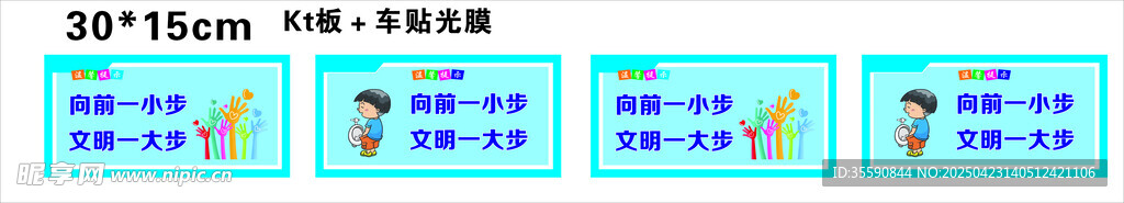 卫生间牌