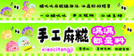 手工麻糍卡通