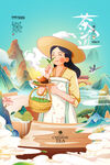 国潮茶叶插画