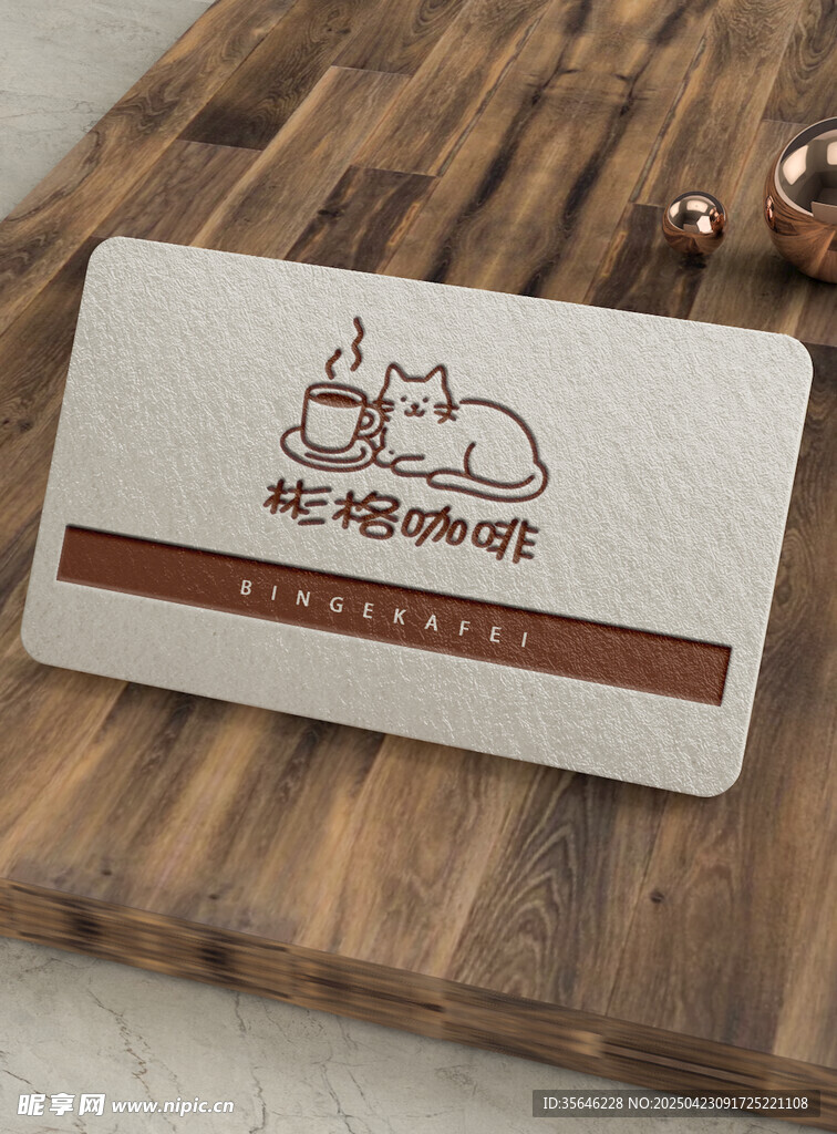 咖啡主题名片设计