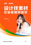 广告宣传模版