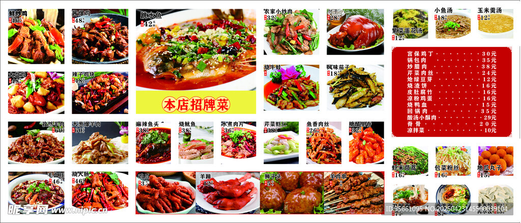 多样美食拼图展示