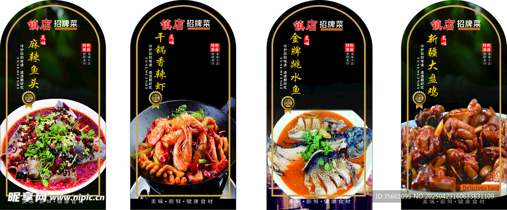 多样美味中式菜肴展示