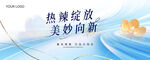 热辣绽放美妙新闻海报